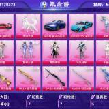 优选商品