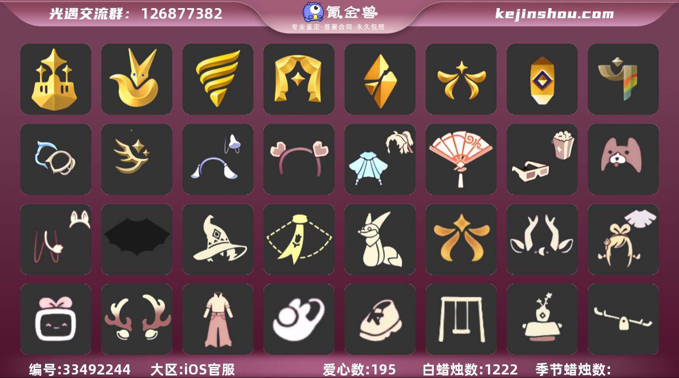 账号类型: 手机账号 季节已毕业: 梦想季...