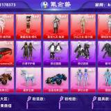 优选商品