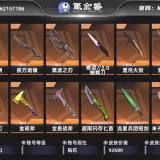优选商品