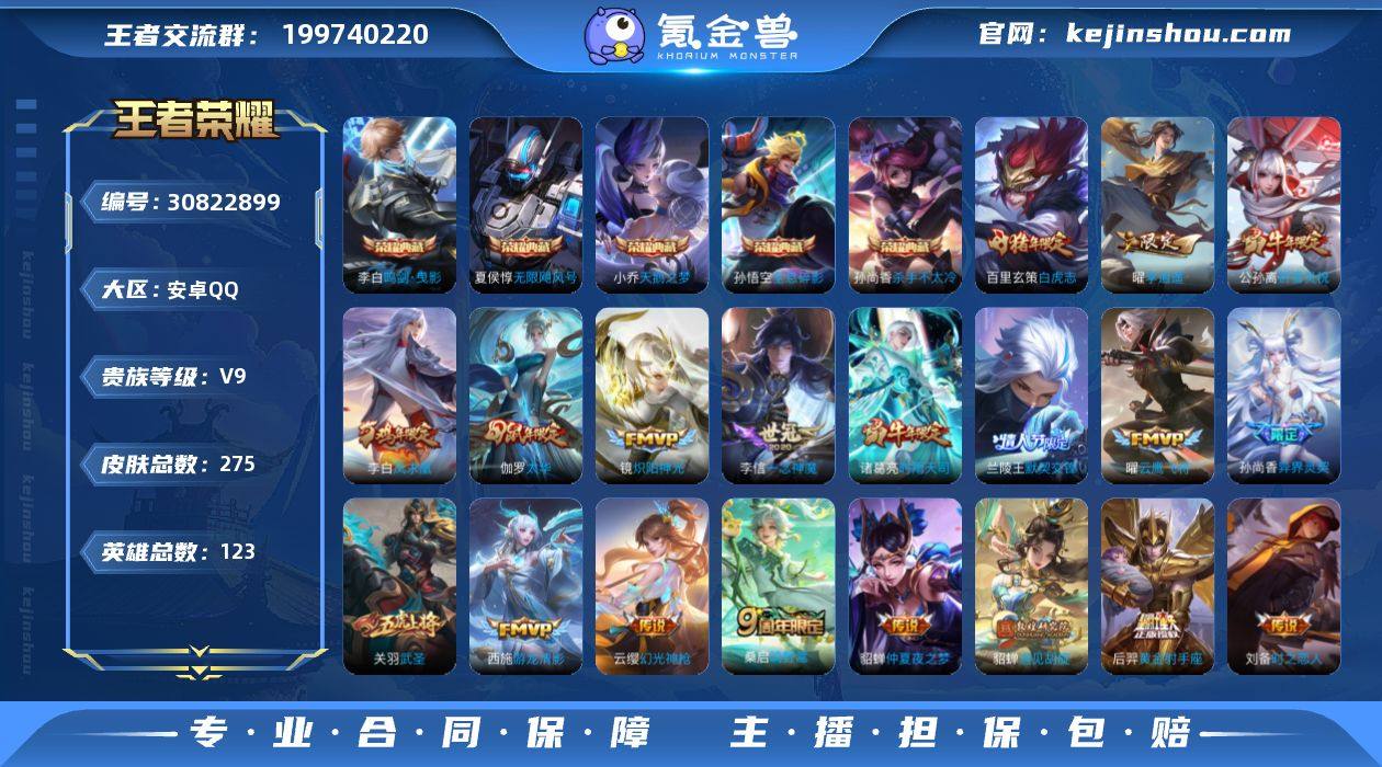 JTWZ-018 可二次 V9 275皮肤...