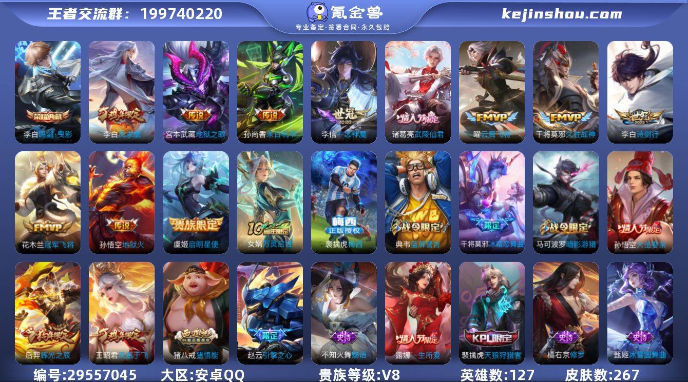 V8 1典藏 11传说 127英雄 267...