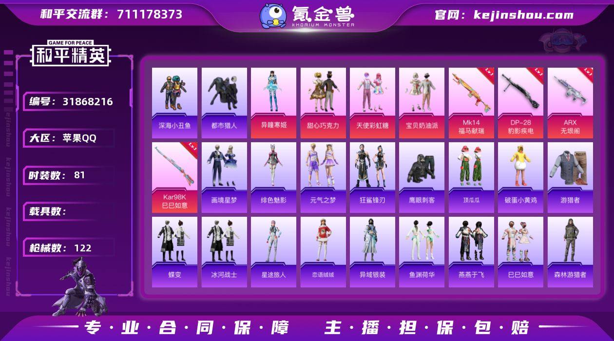 M1046584【男神素材身法号4粉装-4...