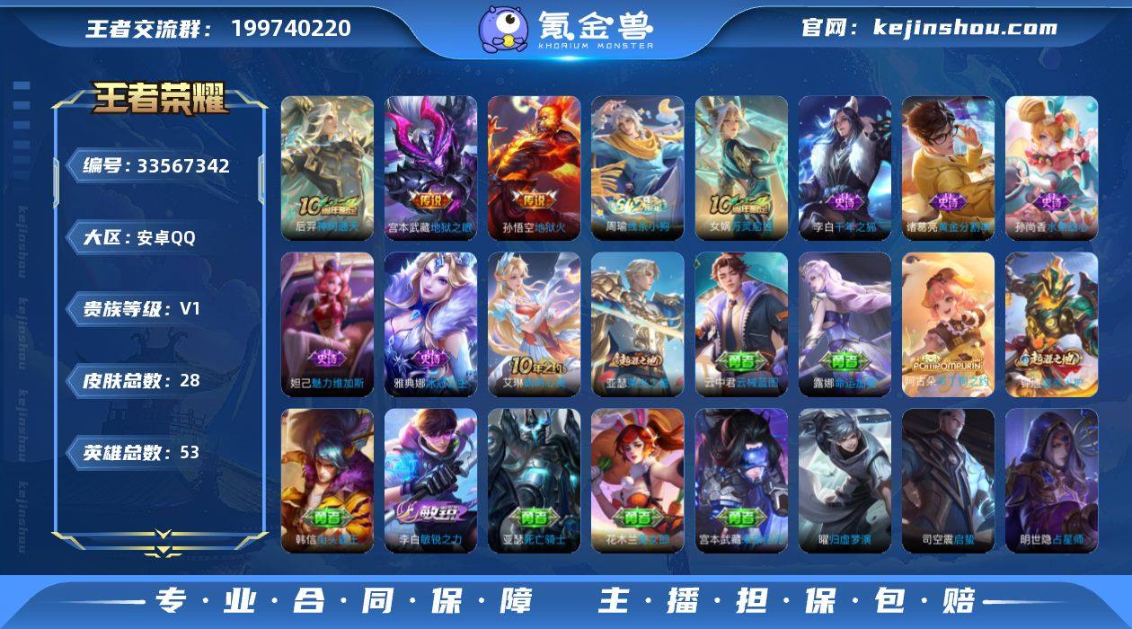 可换绑【精品小号推荐】 2按键 1王者印记...