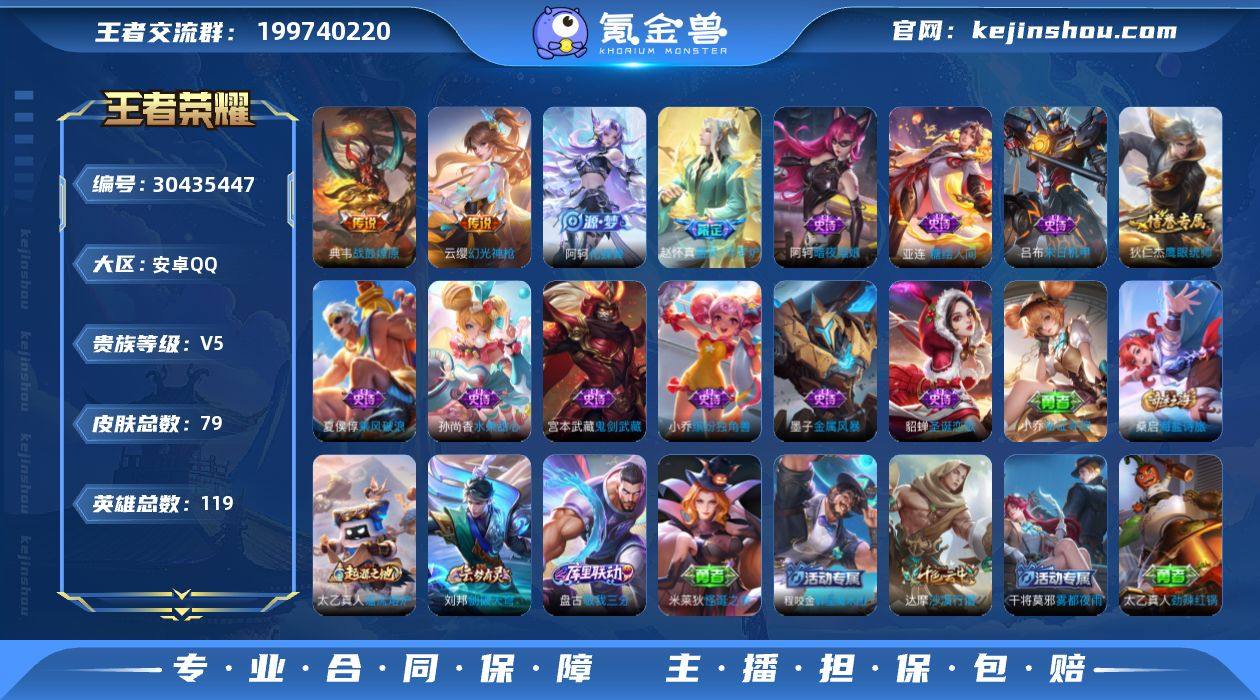 AQY356可二次-V5-最强王者-119...