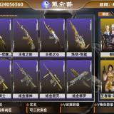 优选商品