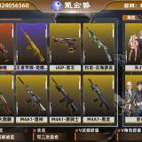 优选商品