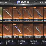 优选商品