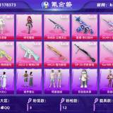 优选商品