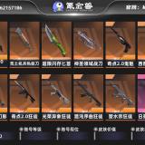 优选商品