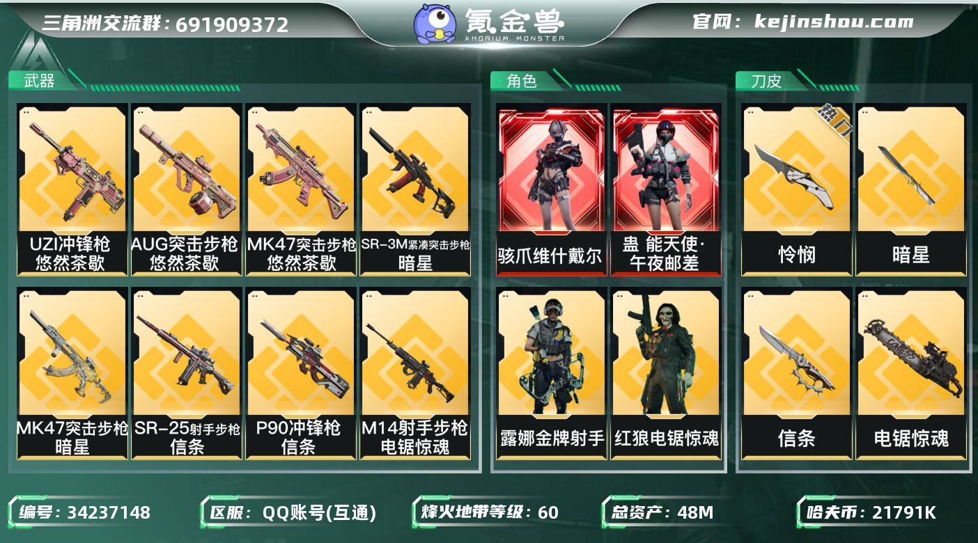 【sjs10025】怜悯 暗星 信条 午夜...