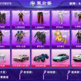 优选商品