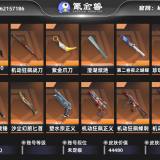 优选商品