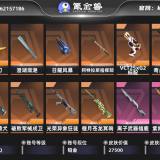 优选商品
