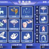 优选商品