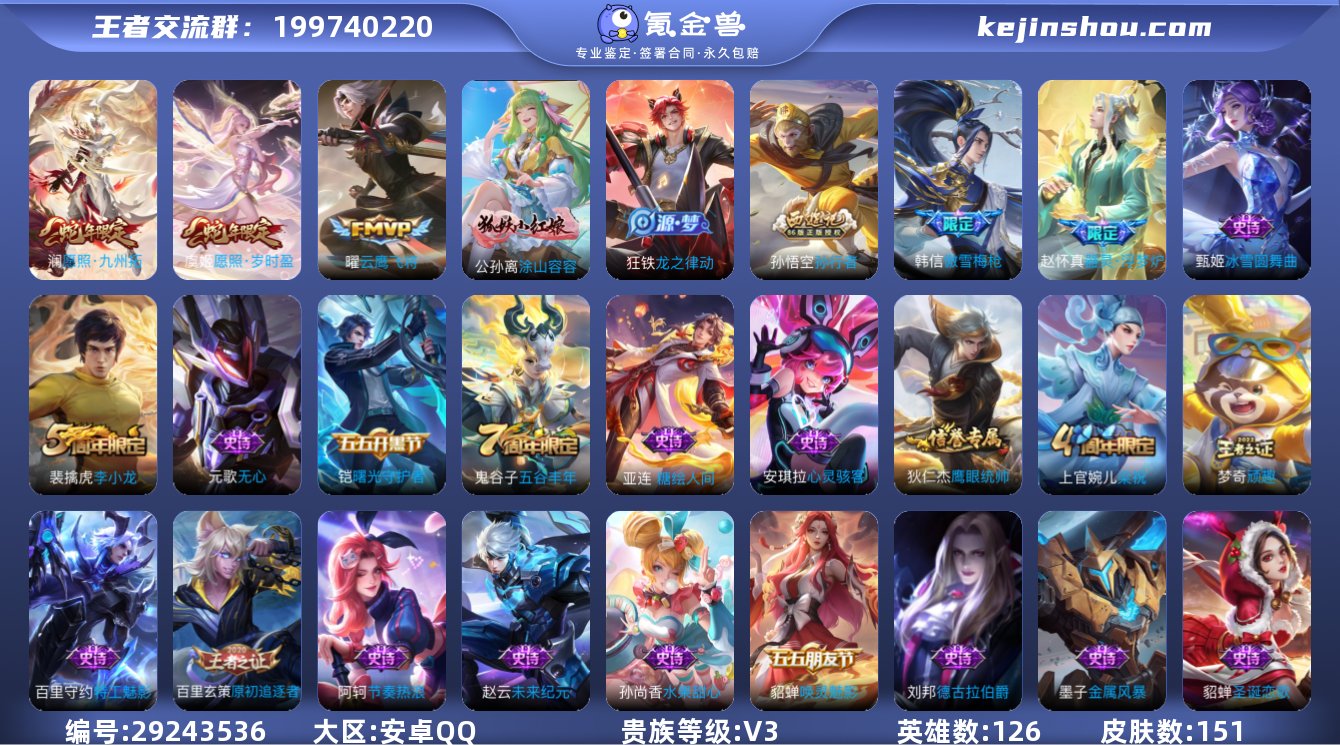 【W2675】安卓Q-可二次-贵5-126...