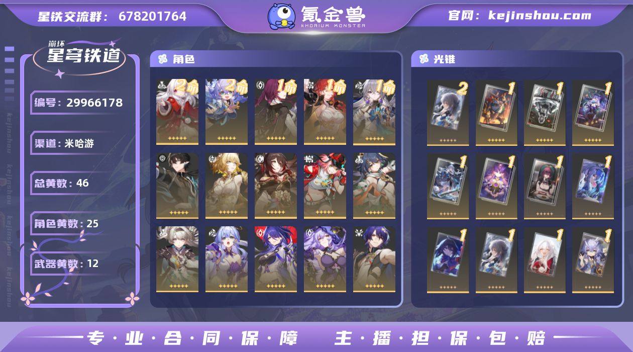 总黄数: 46 五星光锥数: 12 五星角...