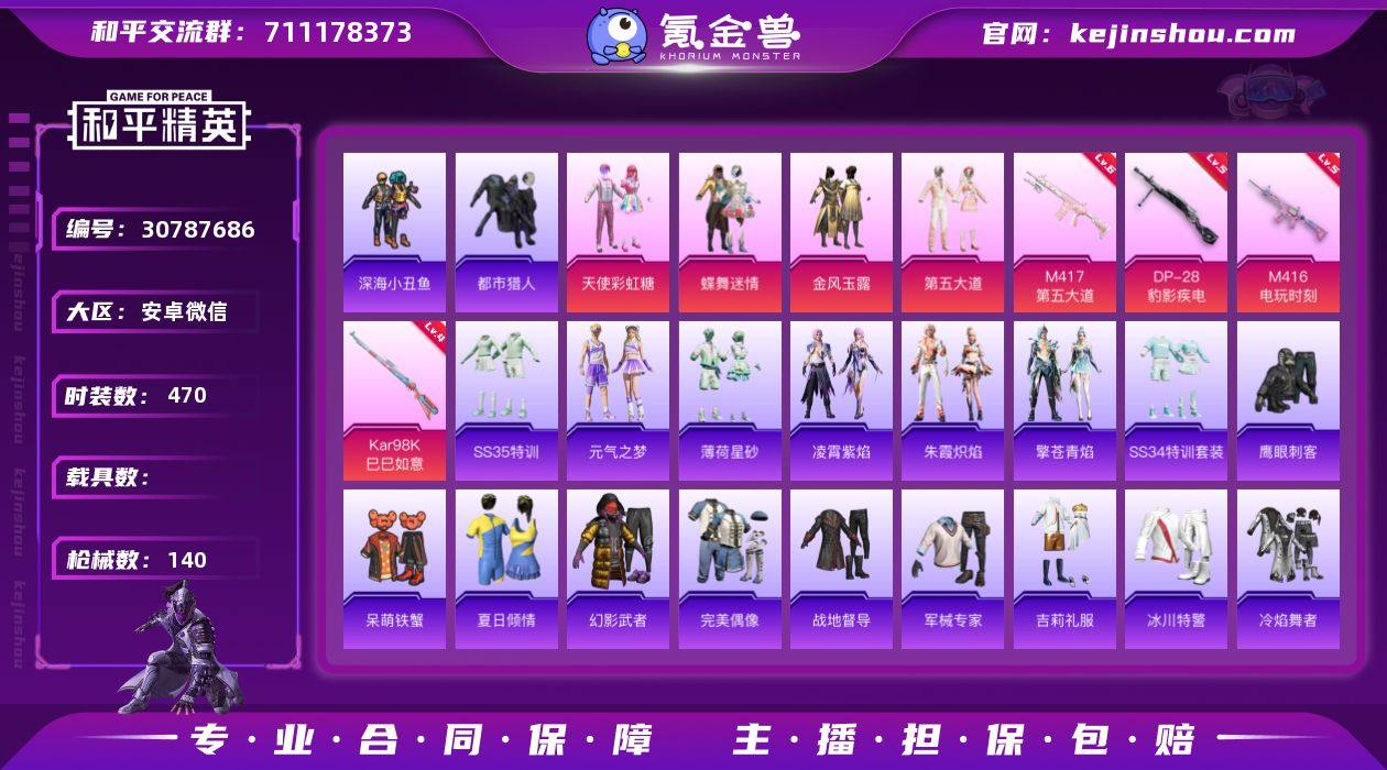 YM9395-4粉4特4播报/粉螳螂/都市...