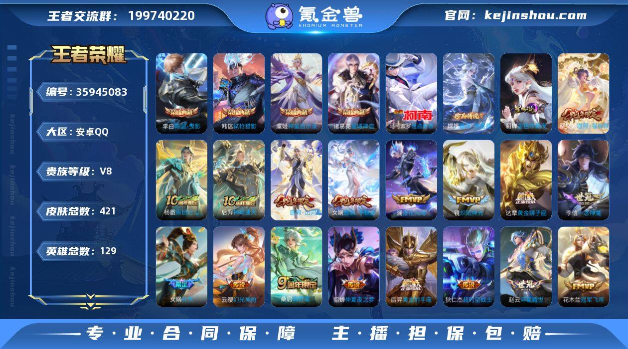 【精品号手慢无】9500分金标女娲，600...