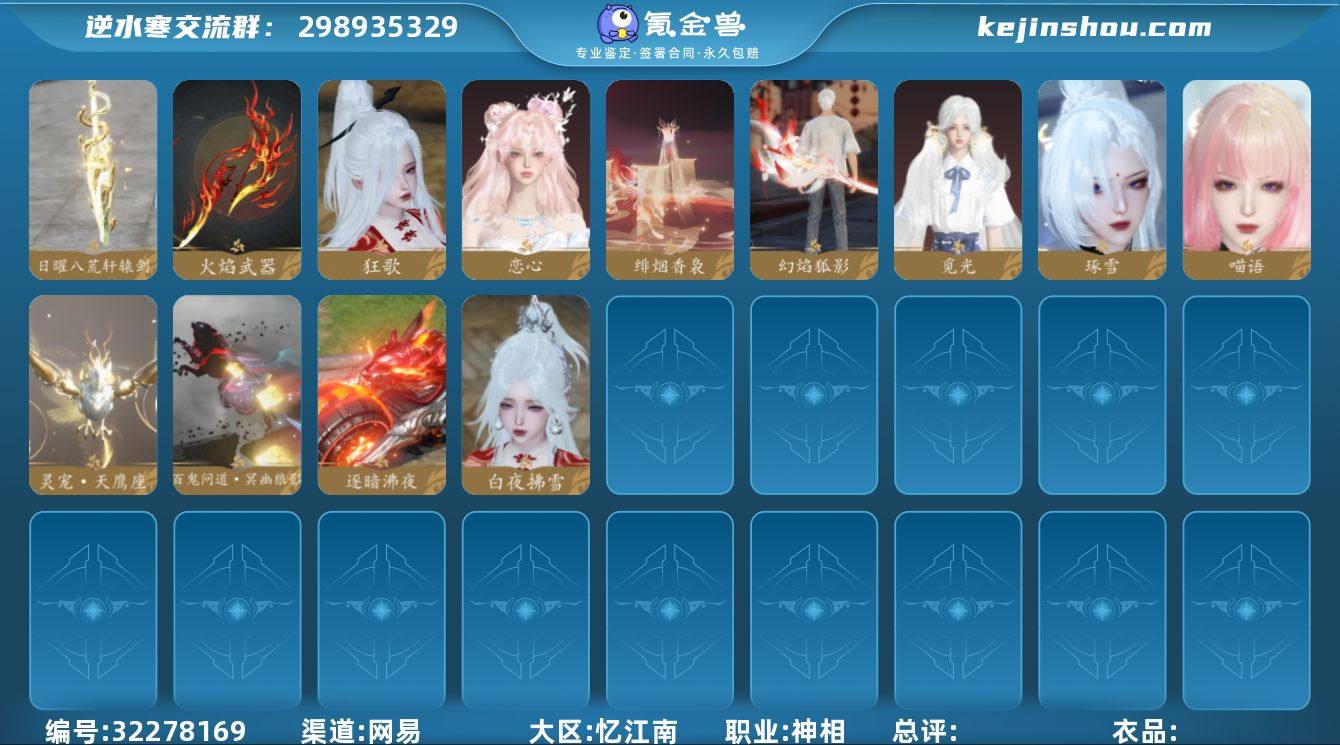 【已用天赏石16 】战力值：123.42 ...