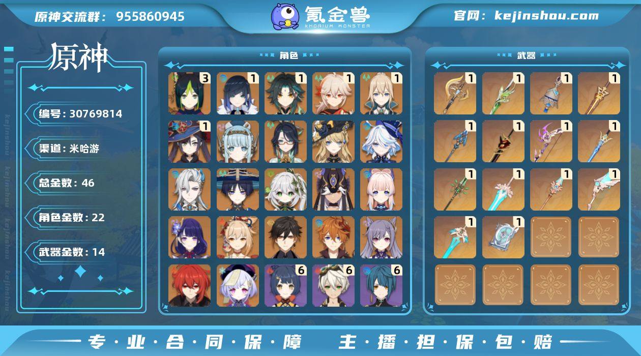 邮箱: 不送邮/死邮 总黄数: 46 冒险...