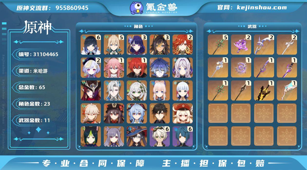 邮箱: 不送邮/死邮 总黄数: 65 冒险...