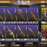 优选商品
