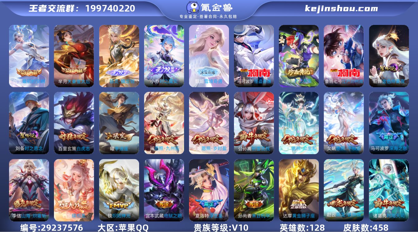 P-NR4706 苹果QQ V10 458...