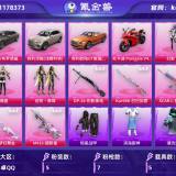 优选商品
