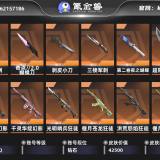 优选商品