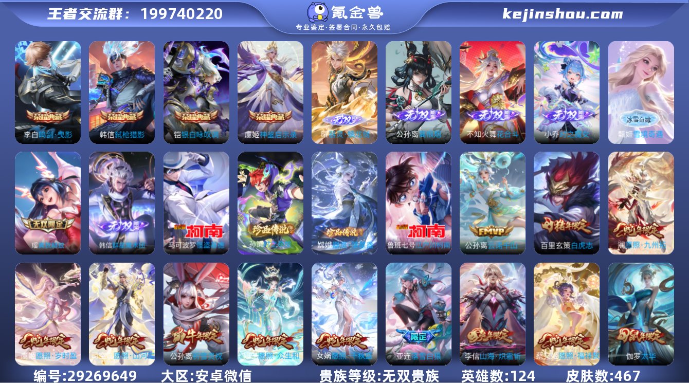 4典藏.7无双.4珍品传说.87传说.1小...