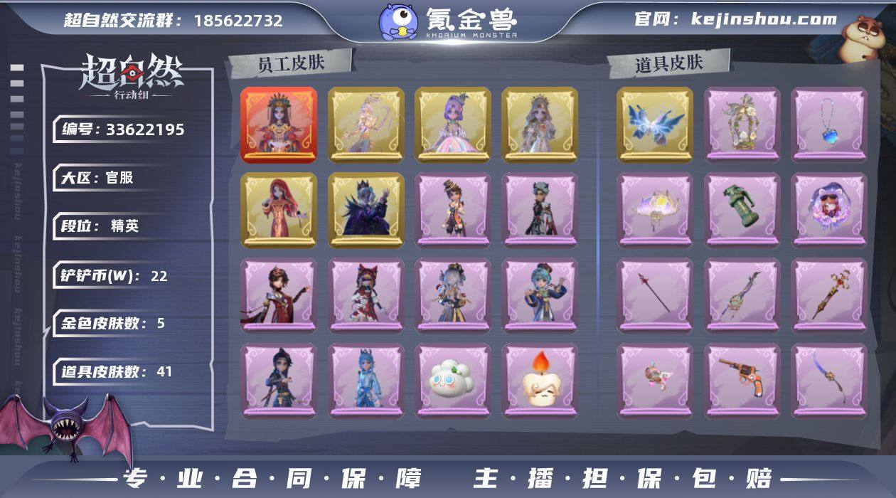 红色皮肤数量: 1 金色皮肤数量: 5 紫...