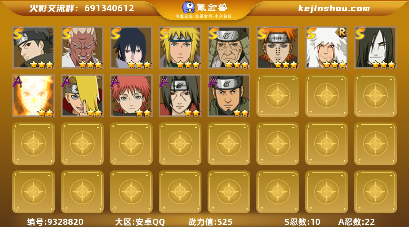 MHY3653【10S忍者 22A忍者 1...