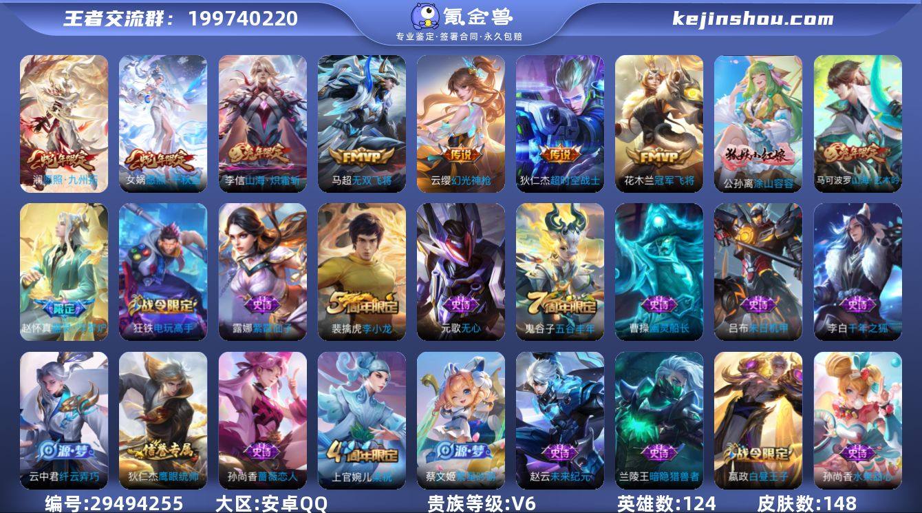 (可二次)-QMG3308-安卓Q-148...