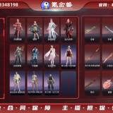优选商品