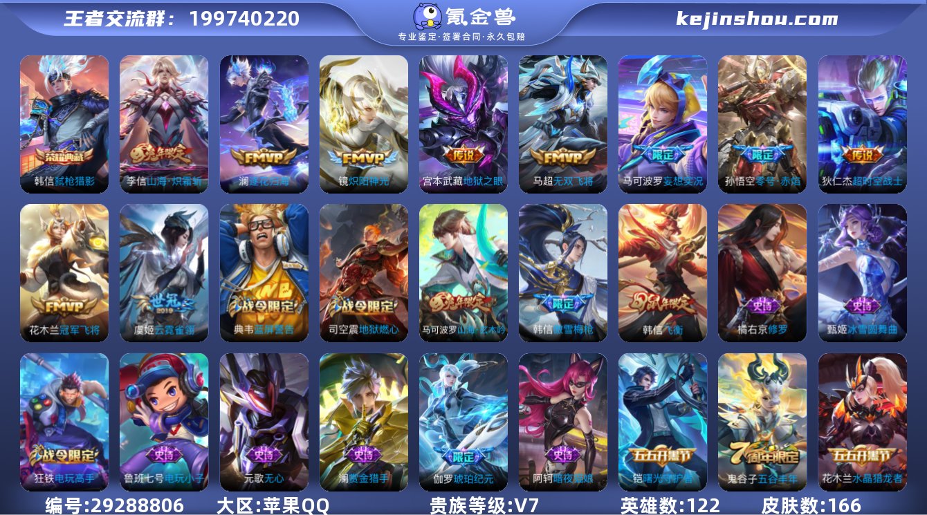 [8639758]中路20段 打野17段 ...