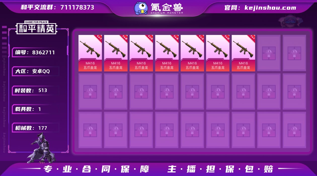 HP3155605|【区服】安卓QQ【等级...