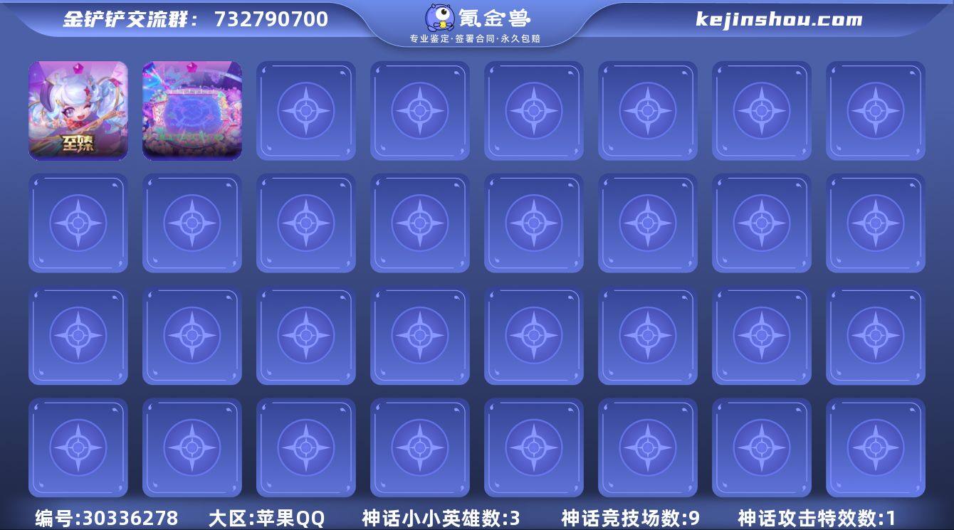 贵族等级:VIP8 小小英雄(神话)数量:...