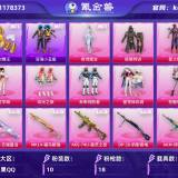 优选商品