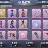 优选商品