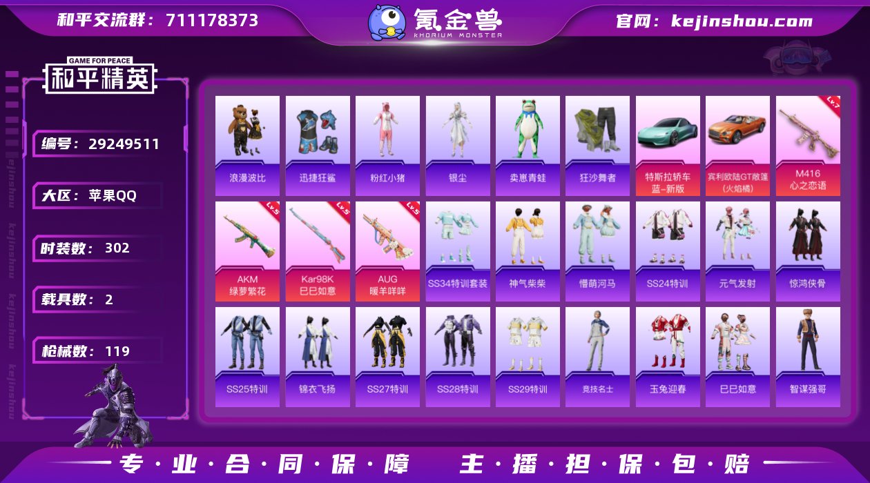 可二次【4特效枪2载具M416-心之恋语(...