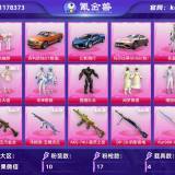 优选商品