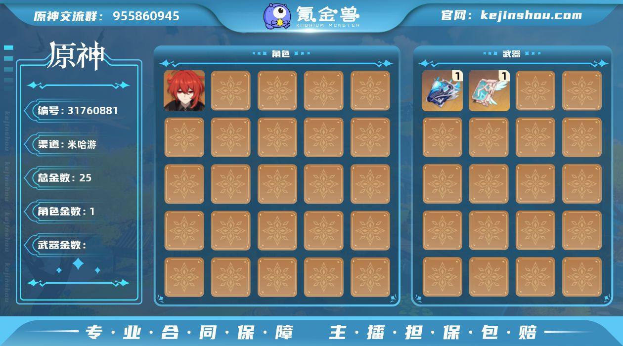 25黄   水元素：3命那维莱特 岩元素：...