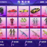 优选商品
