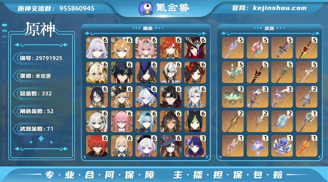 杜林已出/还带200抽/平台合作商·7万保...