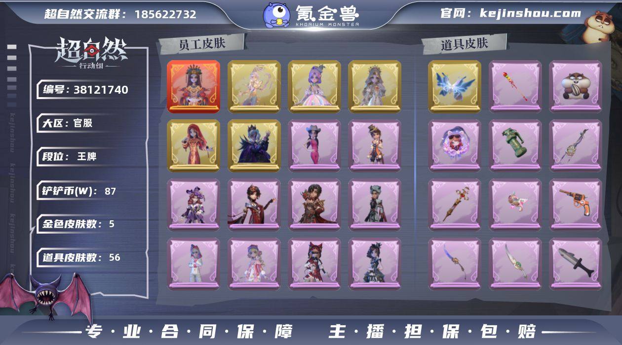 ZRX1582,红皮:1,金皮:5,紫皮:...
