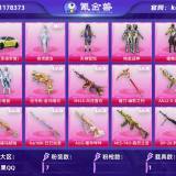 优选商品