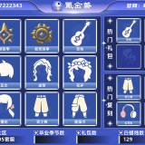 优选商品