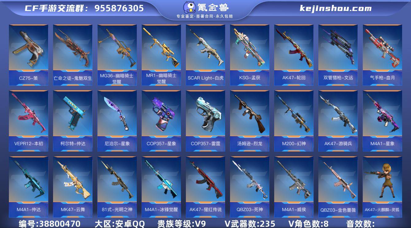 实名: 不可修改 贵族等级: V9 v武器...
