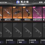 优选商品